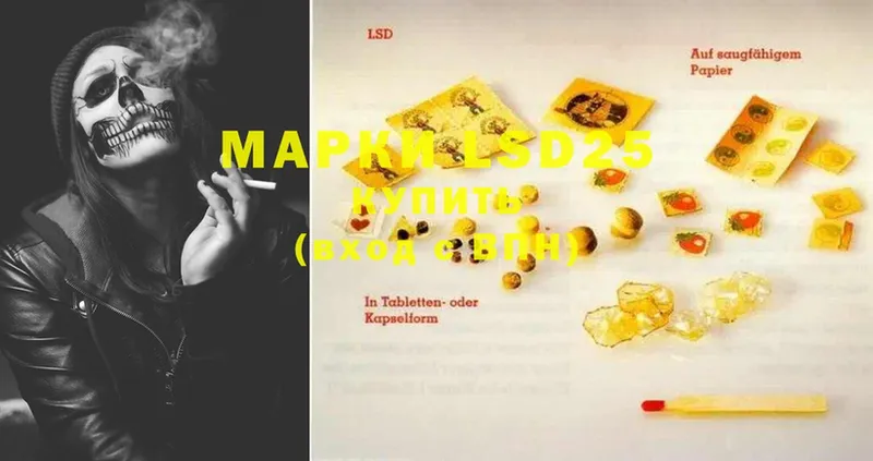 LSD-25 экстази кислота  Калачинск 