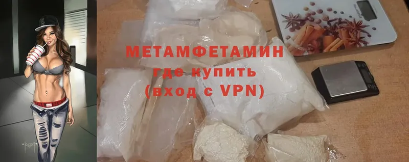 МЕТАМФЕТАМИН Methamphetamine  магазин  наркотиков  мориарти официальный сайт  Калачинск  блэк спрут  