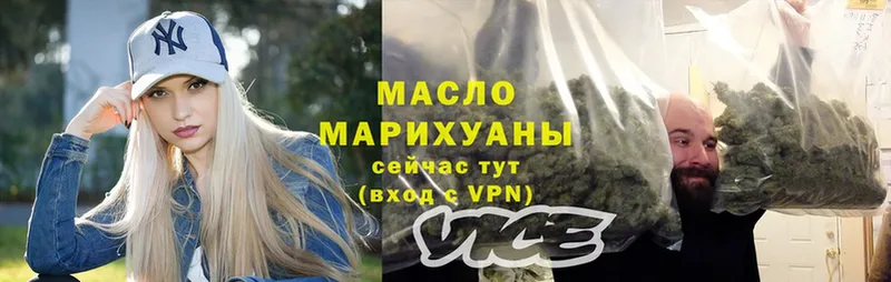 ТГК THC oil  Калачинск 